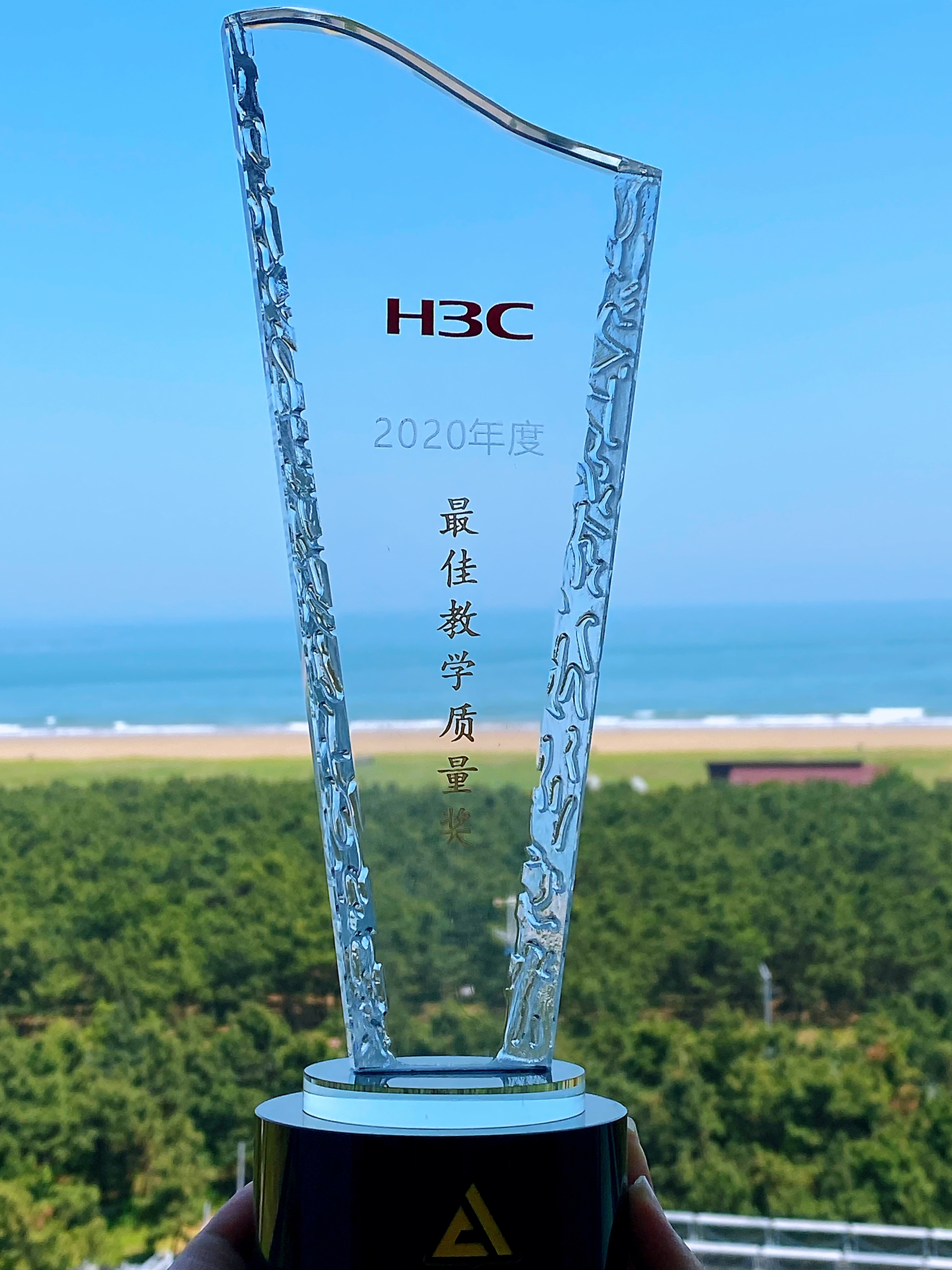 2020年最佳教學質量獎.jpg 2020年最佳教學質量獎.jpg